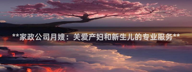 杏悦平台官网注册账号