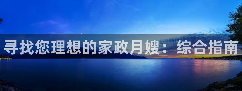 杏悦官方平台官网首页