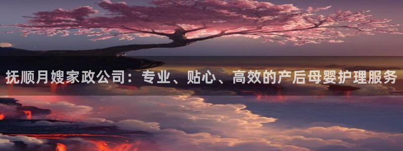 杏悦娱乐注册平台官网