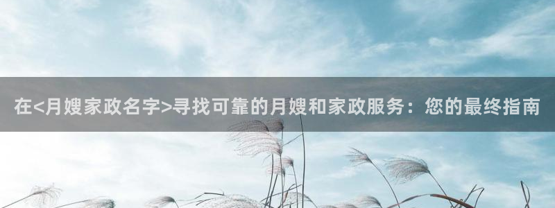 杏悦官方平台是正品吗安全吗