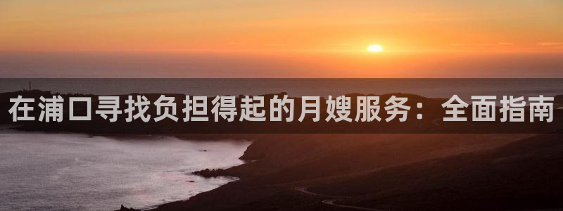 杏悦平台登录入口官网