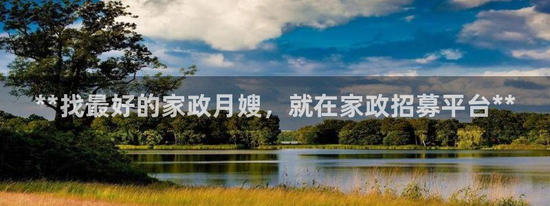 杏悦 -首选推荐平台
