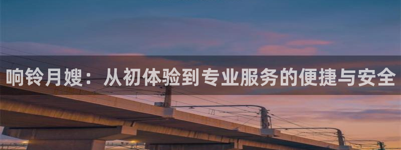 杏悦t首选推荐平台