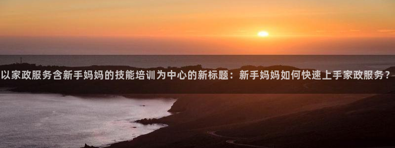 杏悦平台登陆