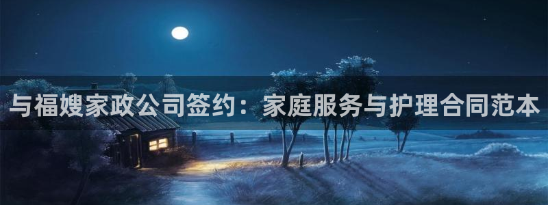 杏悦平台如何