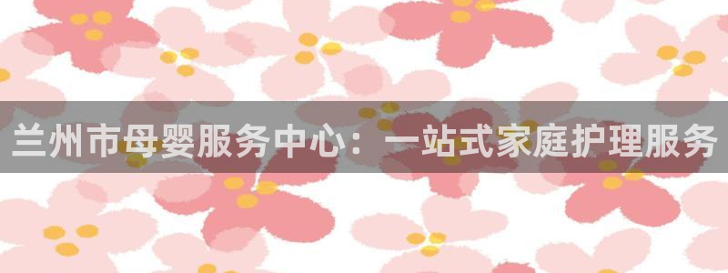 杏悦官网登录入口网址是什么