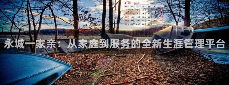 杏悦娱乐是什么