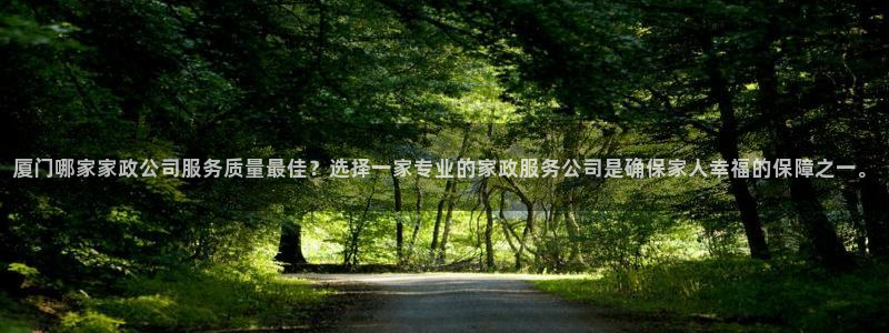 杏悦平台可靠吗可信吗是真的吗