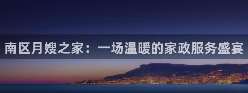 杏悦t首选推荐平台