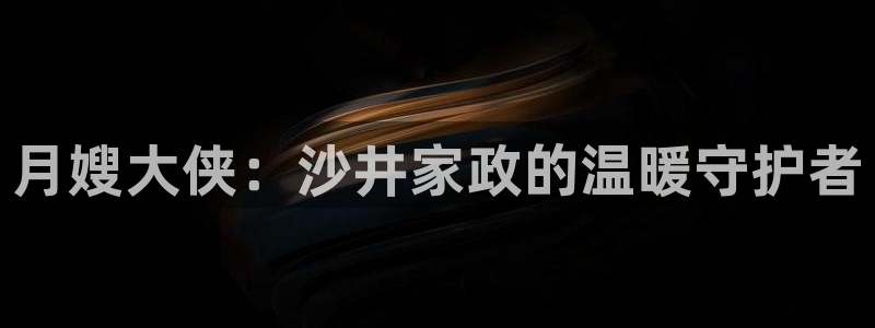 杏悦 -首选推荐平台